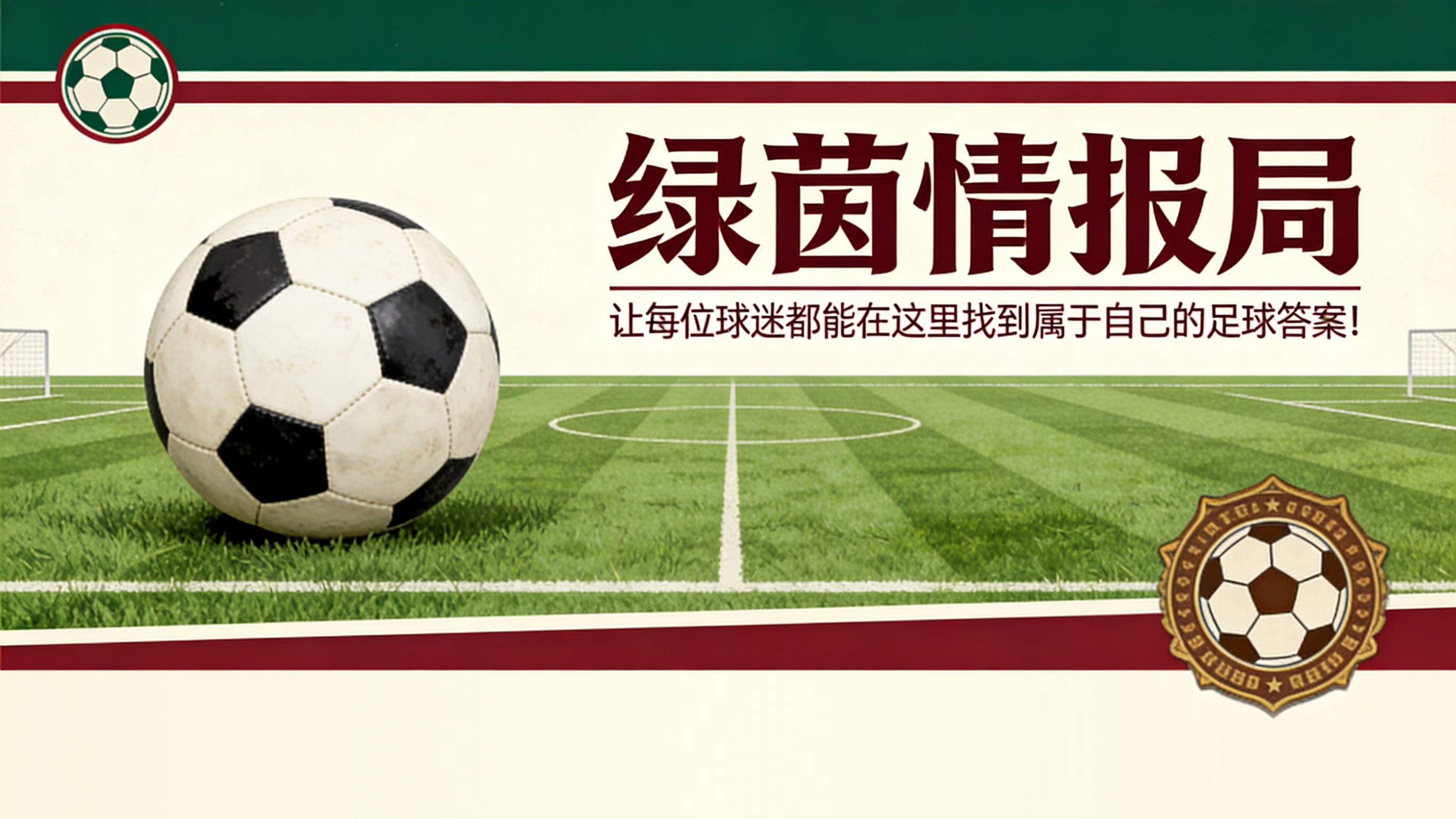 中欧体育官方网站-实时更新|皇家社会vs贝蒂斯：阿里茨进入蓝白军团首发阵容